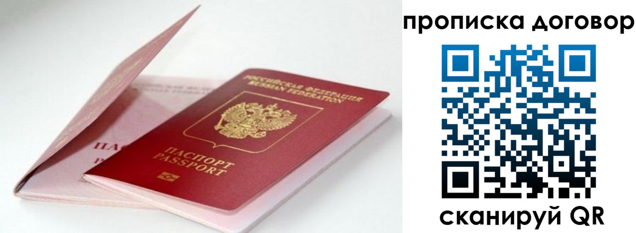 прописка для школы в Кирове