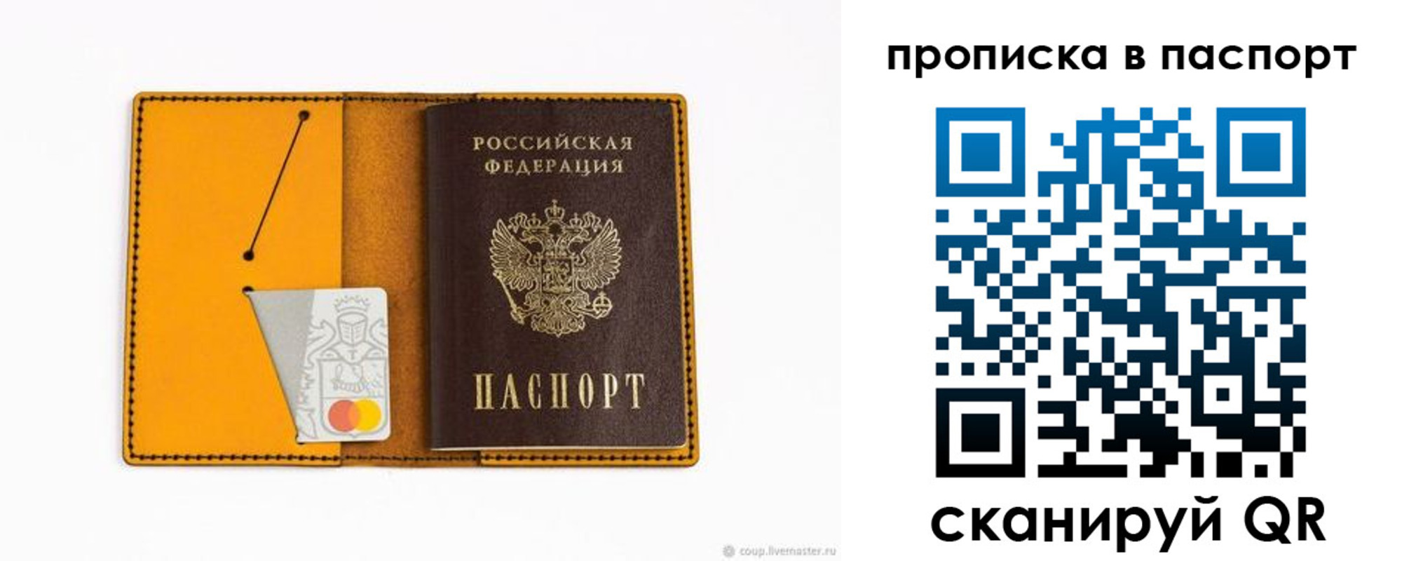 прописка иностранных граждан в Кирове