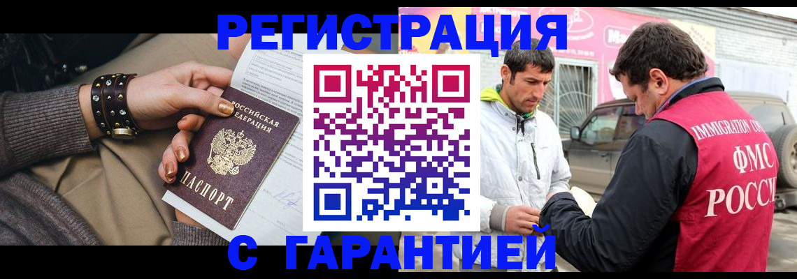 временная регистрация поиск в Кирове