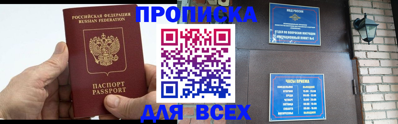 временная регистрация собственник в Кирове