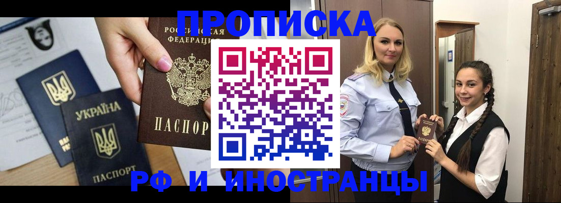 временная регистрация поиск в Кирове