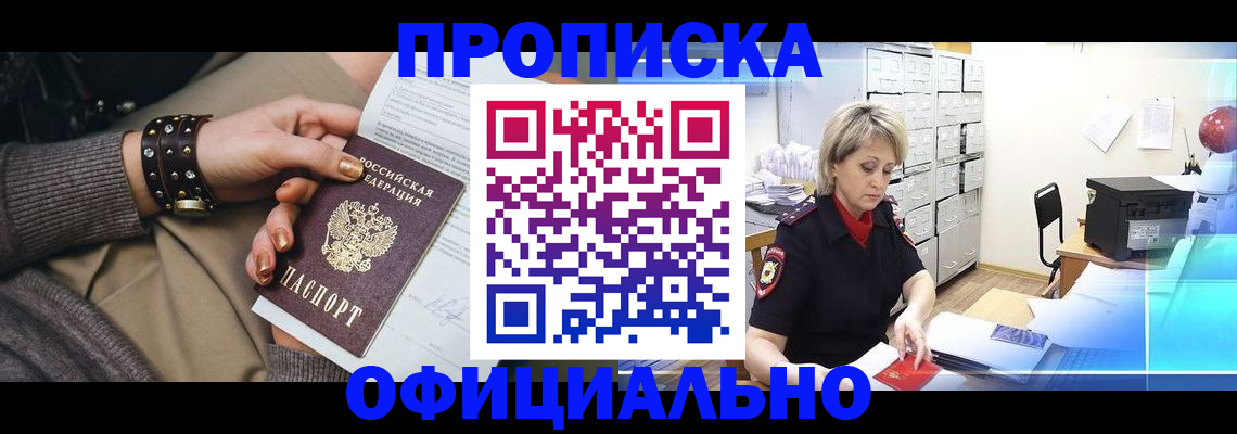 временная регистрация адрес в Кирове