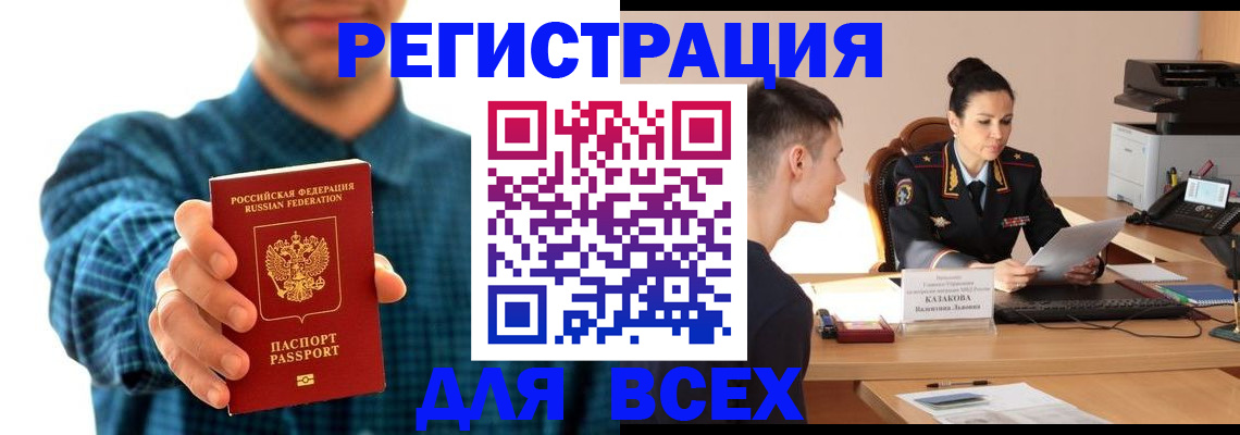 временная регистрация собственник в Кирове