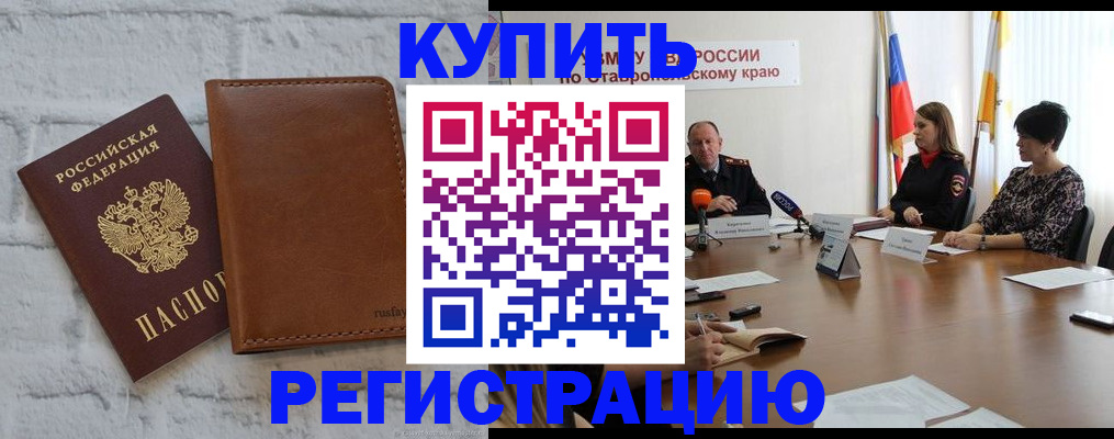 временная регистрация гарантия в Кирове