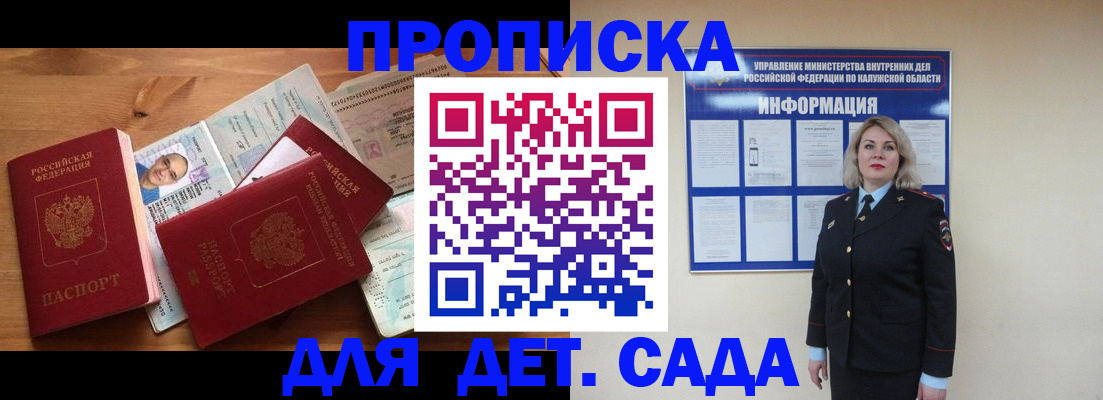 где прописаться в Кирове