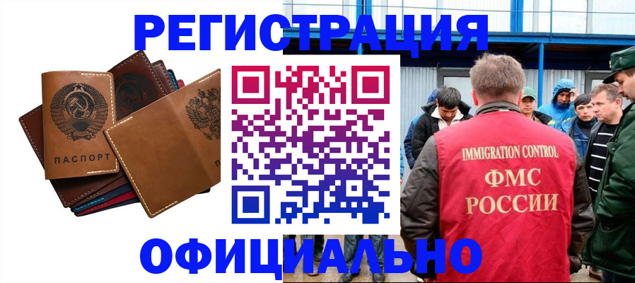 временная прописка в Кирове
