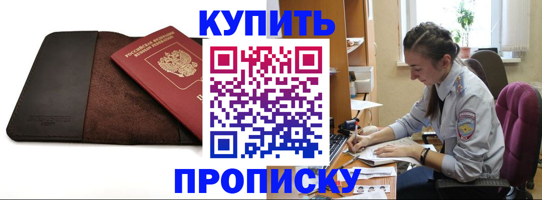 прописка паспорт в Кирове