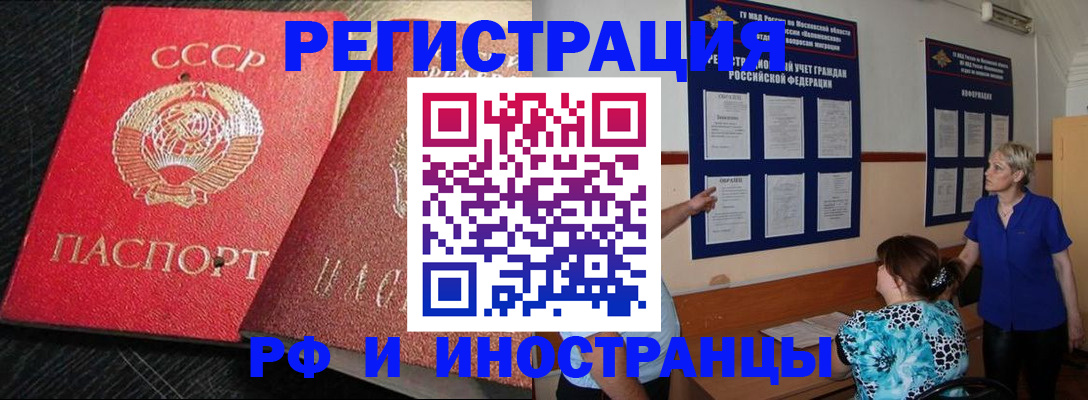 прописка для военкомата в Кирове