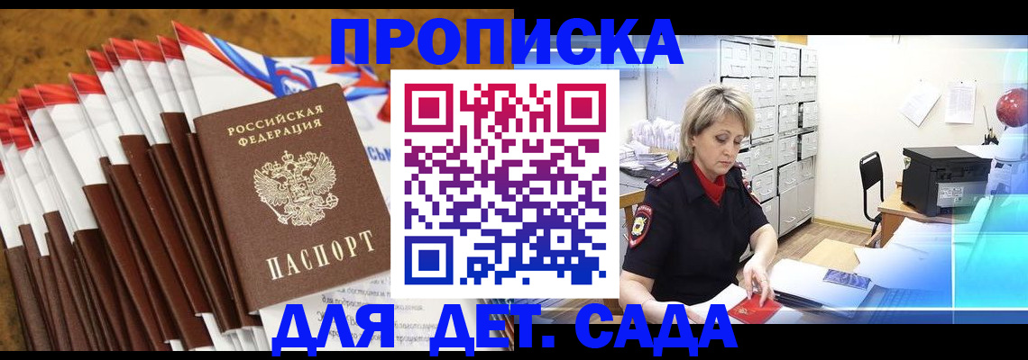 прописка в квартире в Кирове